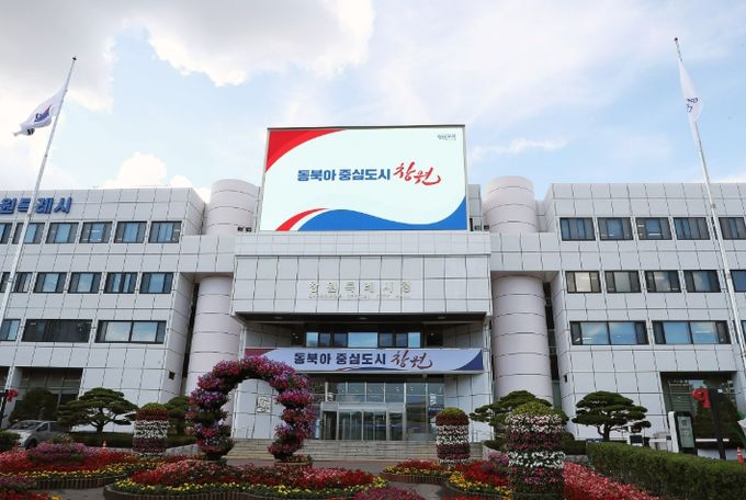 창원시청