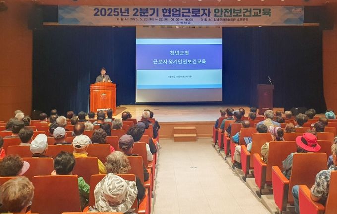 현업근로자 대상 2분기 정기안전보건교육