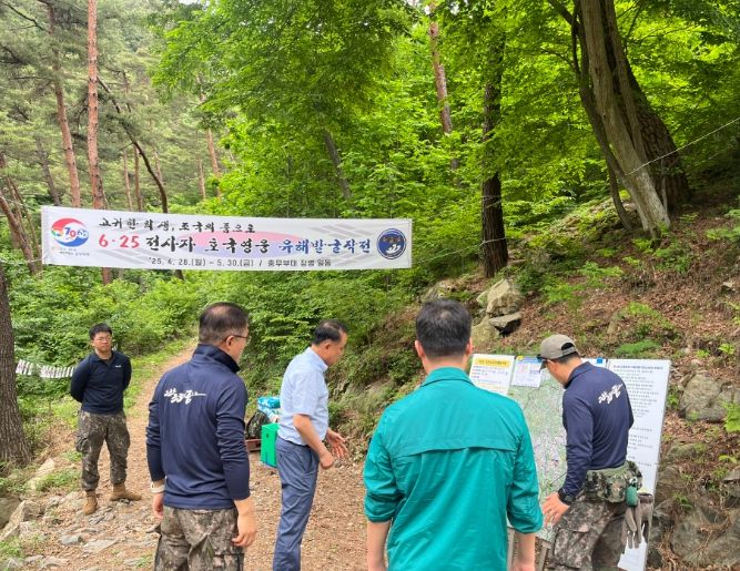 합천군, 6·25 전사자 유해발굴 현장 방문