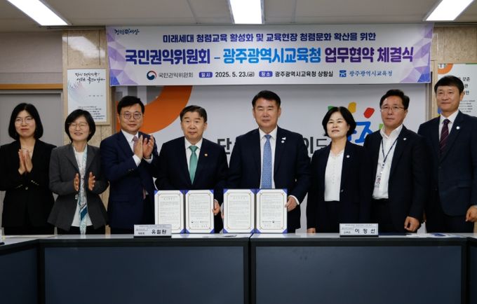 청렴교육 활성화 업무협약