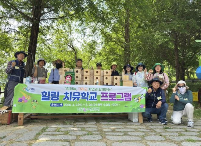 합천군 정양늪 힐링치유학교, 자연 속에서 몸과 마음을 치유하다