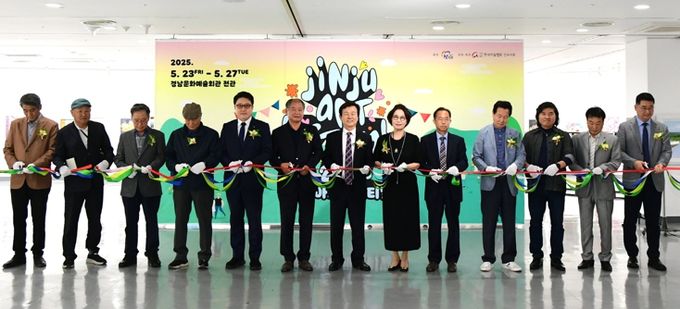 진주시,‘2025 진주 아트 페스티벌’23일부터 5일간 개최