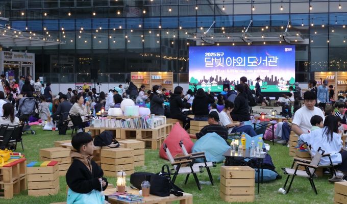 2025 동구 달빛 야외도서관 행사 모습