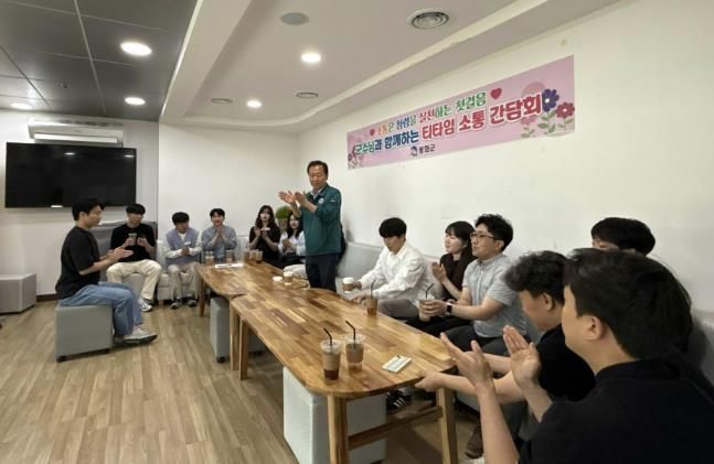 군수님과 함께하는 ‘티타임 소통 간담회’성황리에 개최