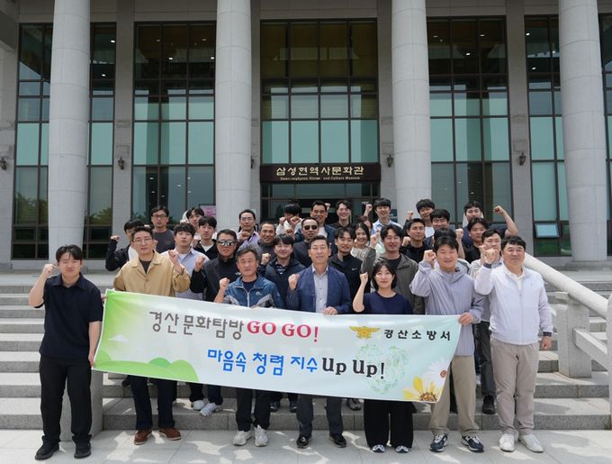 경산소방서, 직원 소통 나들이…‘화합’하는 소방 가족들