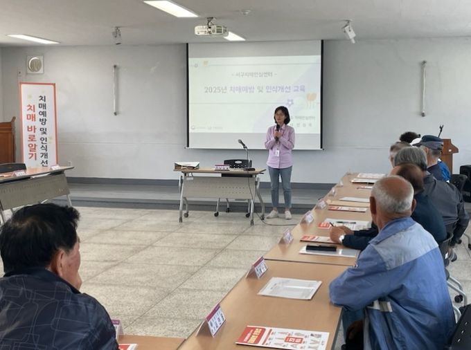 대전 서구 치매지킴이 양성 교육 장면