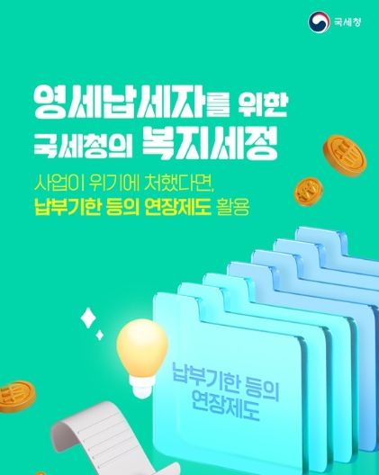 국세청