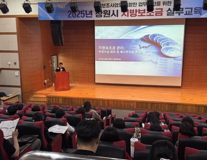 제2회 지방보조금 실무교육