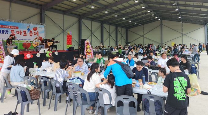제4회 합천대양 유기농토마토 축제