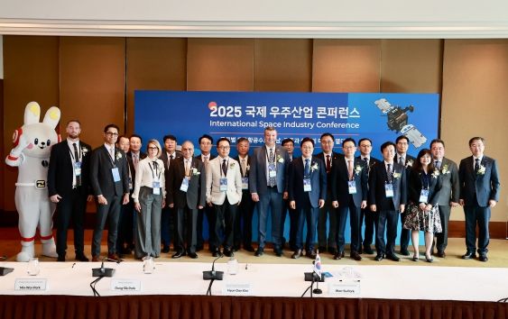 2025 국제 우주산업 컨퍼런스 개최