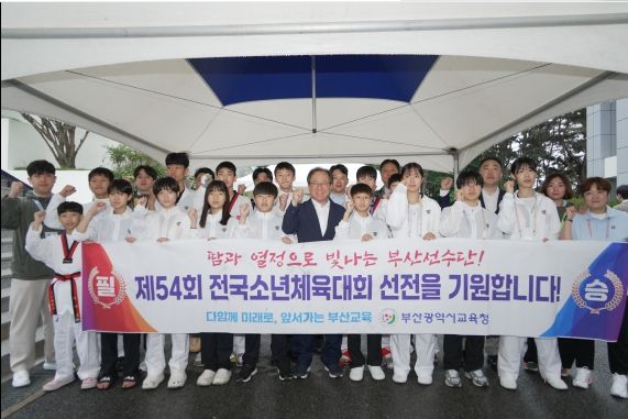 부산교육청, 제54회 전국소년체전 3일차 64개 메달 휩쓸어_붙임1(격려모습)