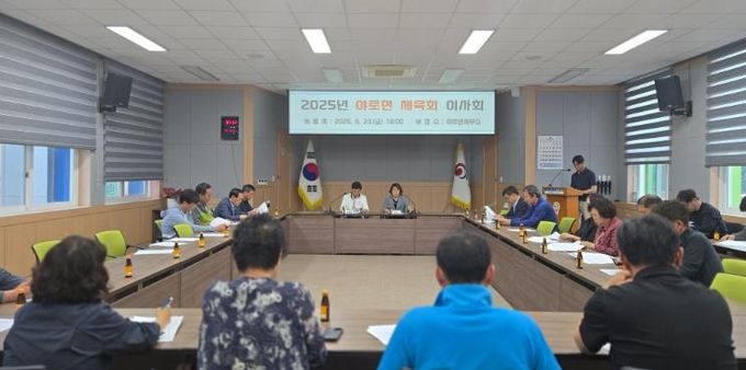 합천군 야로면, 2025년 체육회 이사회 개최
