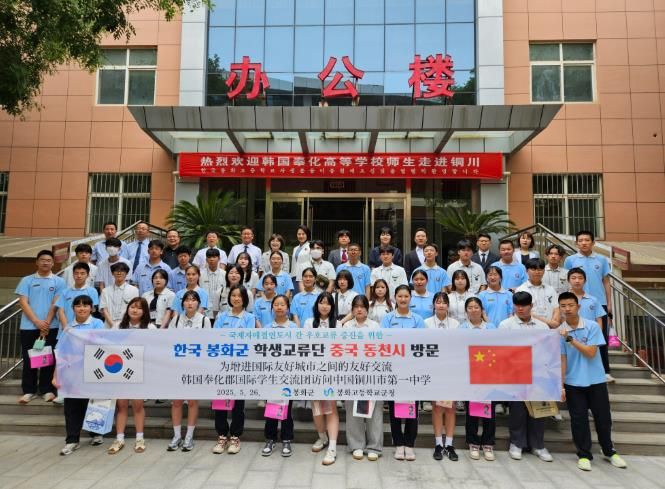 봉화 국제학생우호교류단, 동천시 방문…한중 청소년 우정 쌓아