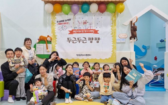 가정의 달 맞이 ‘두근두근 팡팡! 주사위 게임’ 가족 감사이벤트 
