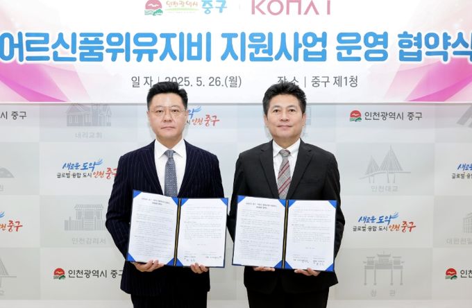 천 중구, 올해부터 ‘어르신 품위유지비’ 도입