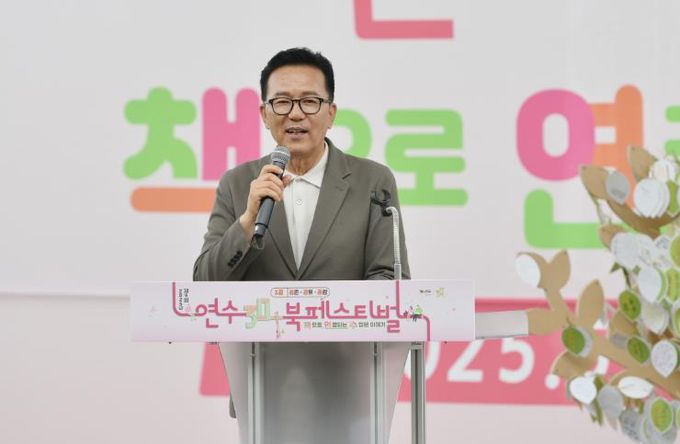 연수구, 제9회 연수 북페스티벌 성황리 마무리