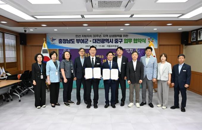 대전 중구-충남 부여군, 주민주권도시 위한 지역 상생협력 모델 만든다