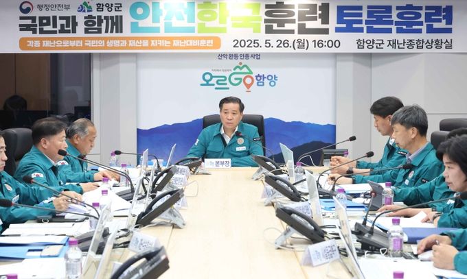 2025년 재난대응 안전한국훈련이 지난 5월 26일(월), 병곡면 가촌마을 일원에서 유관기관, 지역주민, 함양군 공무원 등 11개 기관 160여 명이 참여한 가운데 성공적으로 마무리됐다.