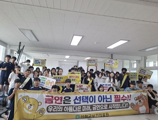 산청군 세계 금연의 날 캠페인 
