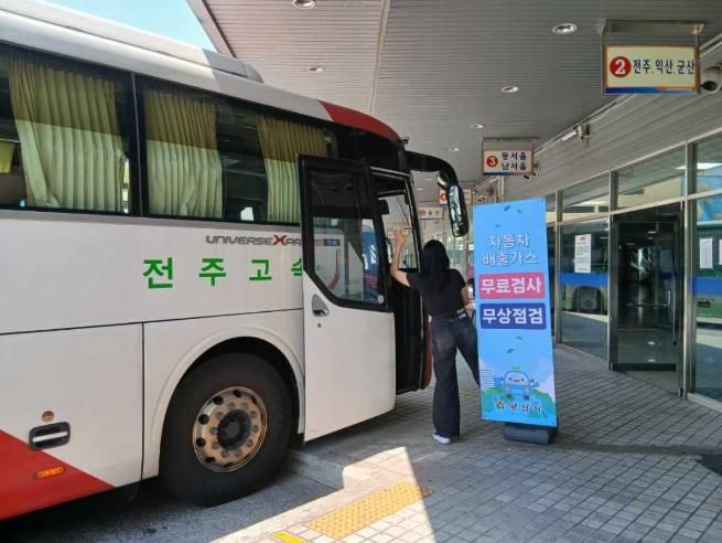 여름철 고농도 오존 발생 대비 자동차 배출가스 무료점검