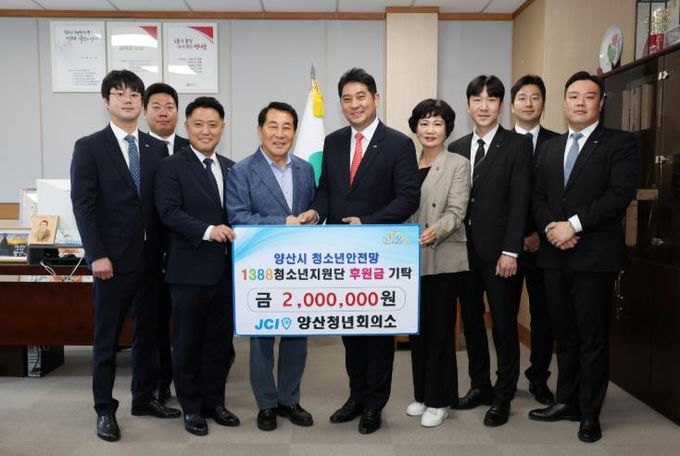 양산청년회의소, 1388청소년지원단 장학금 기탁