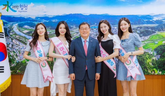 합천군, 2025 미스부울경 마음을 훔치다
