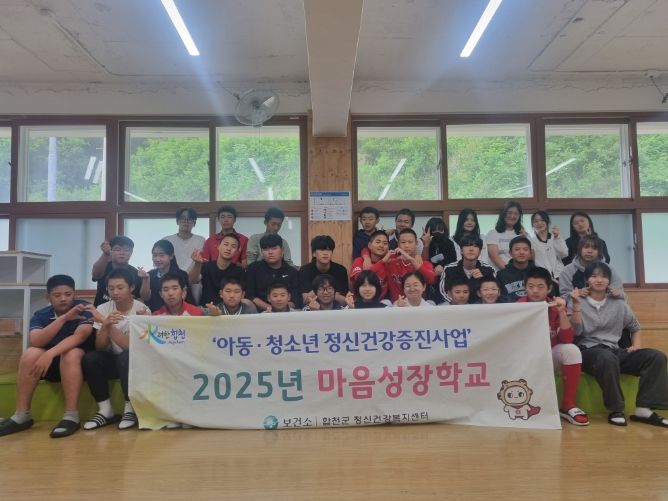 “합천의 새싹들은 마음도 성장 중입니다”