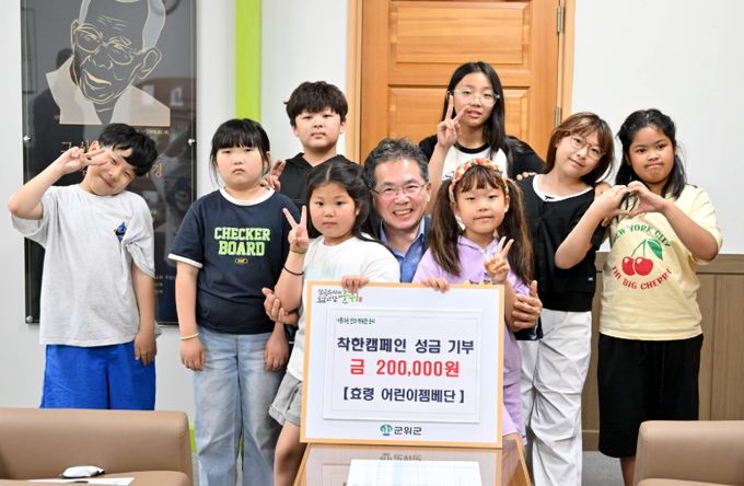 효령면 어린이 젬베동아리, 착한캠페인 성금 기부로 따뜻한 나눔