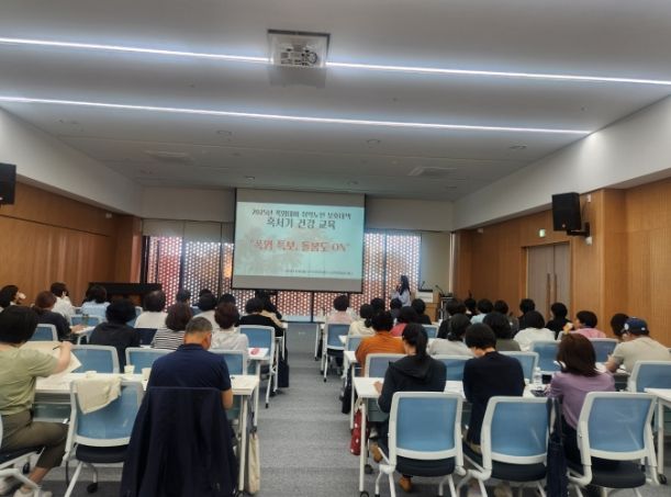 돌봄종사자 혹서기 대비 건강교육