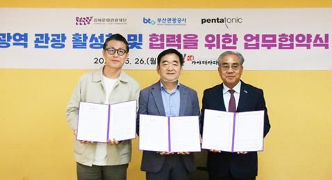 좌 펜타토닉 정규철 대표 / 중 재단 최석철 대표 / 우 부산관광공사 이정실 사장