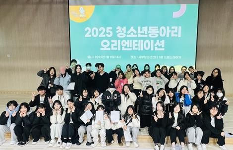 김해 청소년, 동아리 통해 꿈 키운다