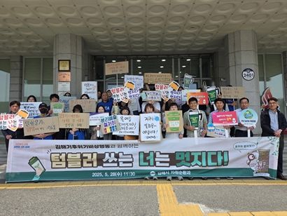 시민단체와 ‘텀블러 쓰는 너는 멋지다’ 캠페인