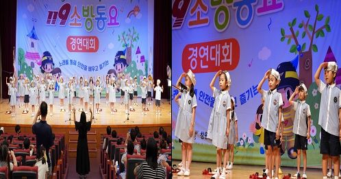 119소방동요 경연대회 사진