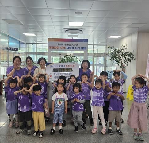김해시 국공립 서부어린이집, 칠산서부동에 이웃돕기 아나바다 장터 수익금 기탁
