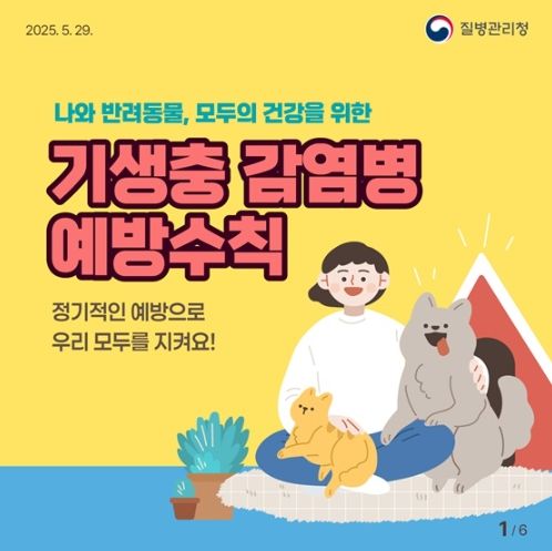 질병관리청