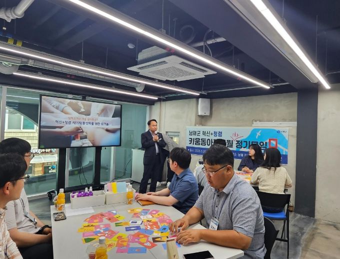 남해군,‘혁신+청렴 키움동아리’5월 정기모임