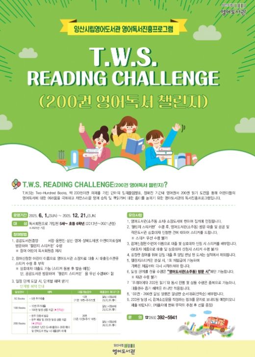 영어독서 도전이 시작된다!
