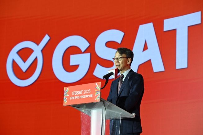 GSAT폐막식