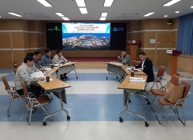 울진군, 신한울 3, 4호기 지역상생 실무협의회 개최