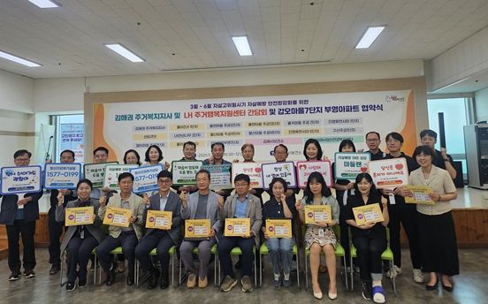 아파트단지와 업무협약