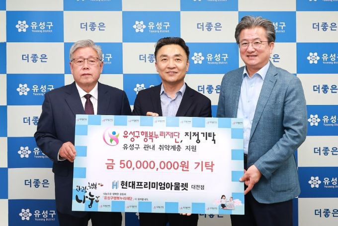 30일 장필규 상무(가운데)가 후원금을 기탁하고 정용래 유성구청장(오른쪽)과 기념촬영을 하고 있다.