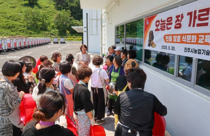 진주시, ‘장 가르며’전통 발효 식문화 교육과정 