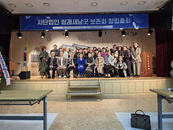 (사) 쌍괘새남굿보존회 창립총회 장면 – 이미지제공 분양7번가