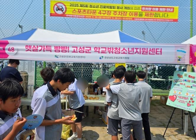 지역사회와 함께하는 학교 밖 청소년 홍보 ‘햇살동아리’, 진로박람회 홍보 부스 성황리에 마쳐