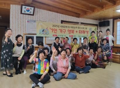 고성군종합사회복지관 찾아가는 ‘1인 가구 행복 더하기’ 수료식 진행
