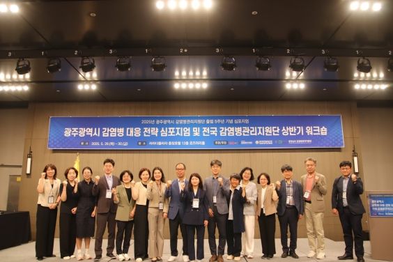 감염병관리 심포지엄 사진