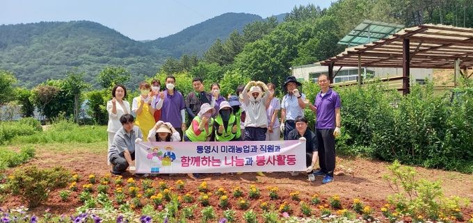 통영시 미래농업과, 꽃으로 잇는 따뜻한 나눔