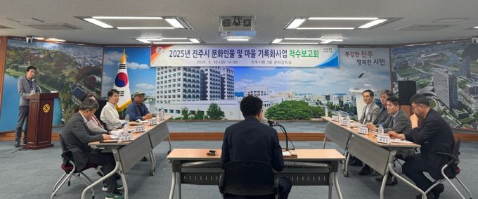 진주시, ‘2025년 진주시 문화인물 및 마을 기록화사업’착수보고회 개최