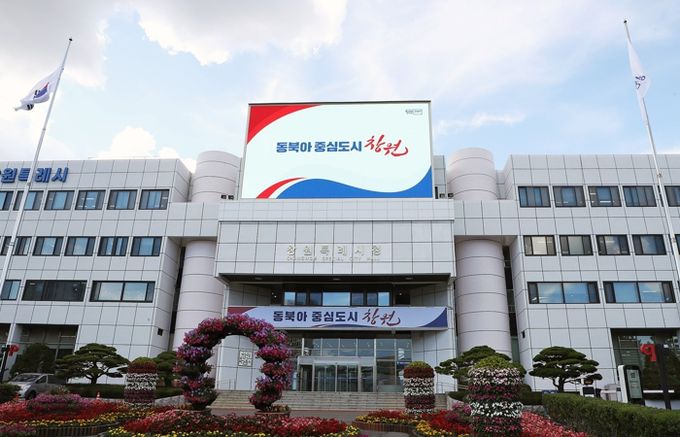 창원시청