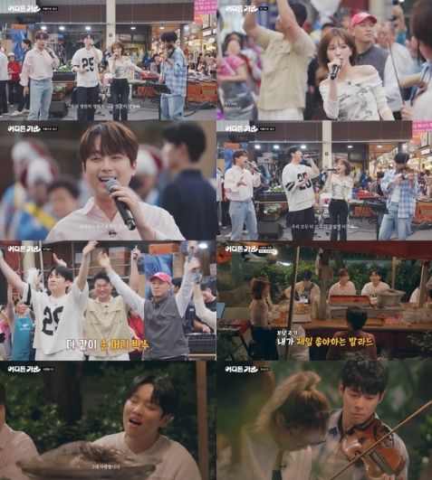 [사진 = KBS 2TV ‘방판뮤직 : 어디든 가요’ 방송 캡처]